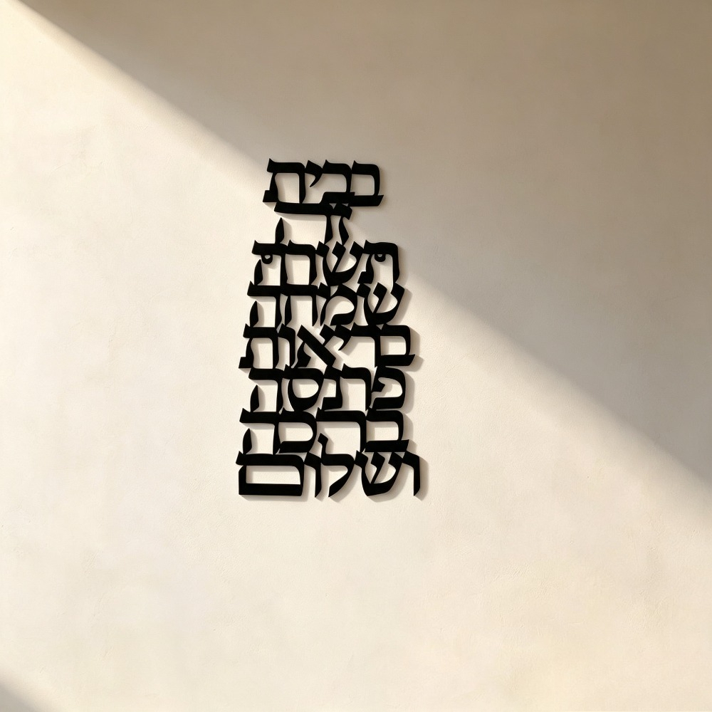 CIFBUY 鉄製ウォールアート ヴィンテージヘブライ書道  - Home Decor のレビューと価格